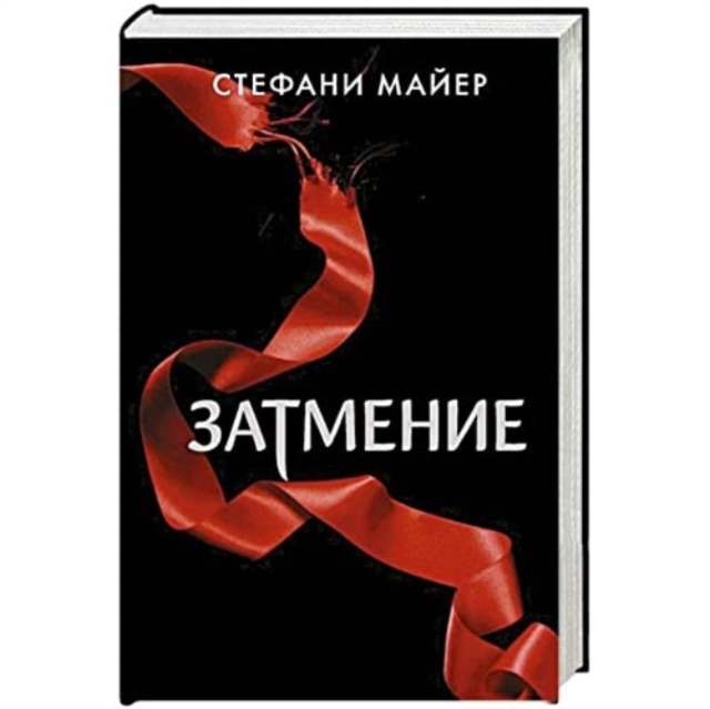 Zatmenie