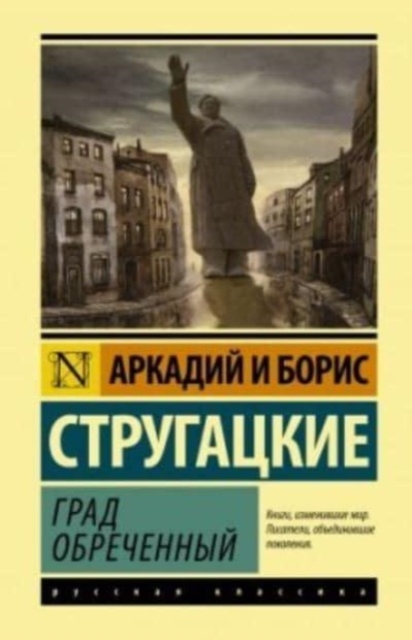 Grad Obrechennyj