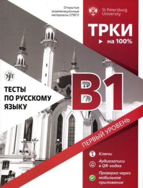 TRKI - na 100%