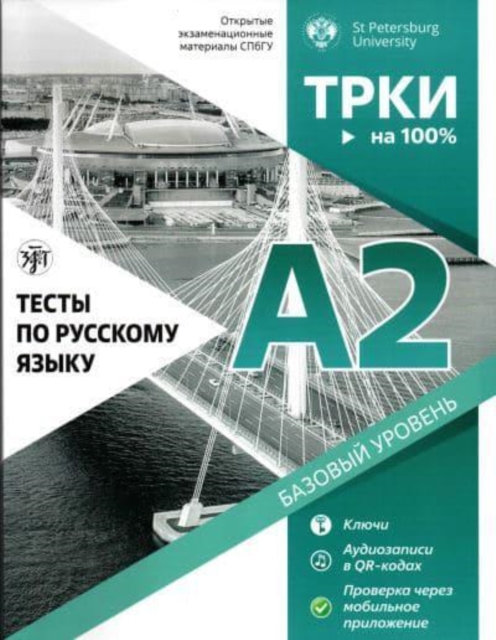 TRKI - na 100%