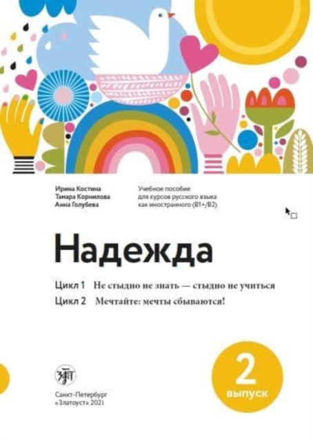 Nadezhda