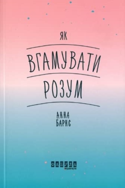 How To Quieten Your Mind