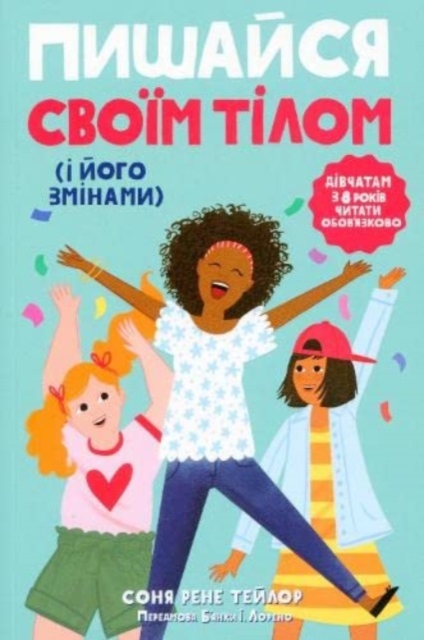 Celebrate Your Body (and Its Changes, Too!)