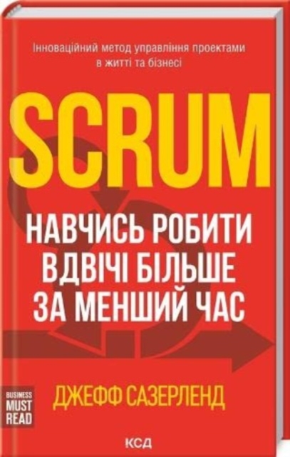 Scrum