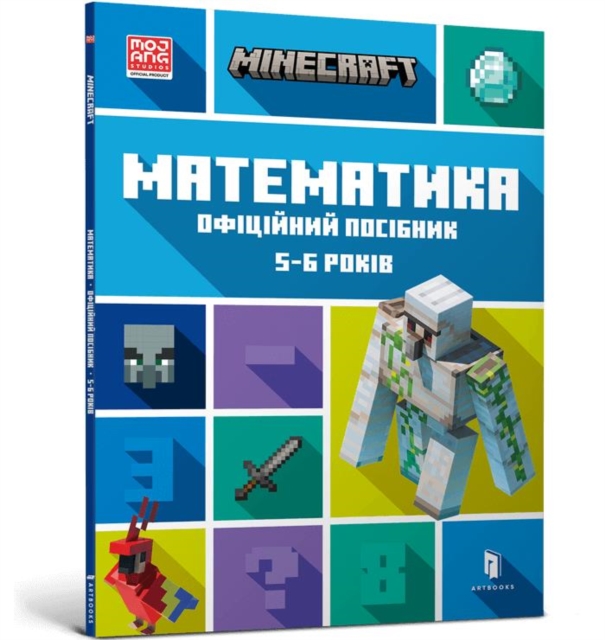 MINECRAFT Maths Official Workbook Ages 5 (Ukrainian language)
