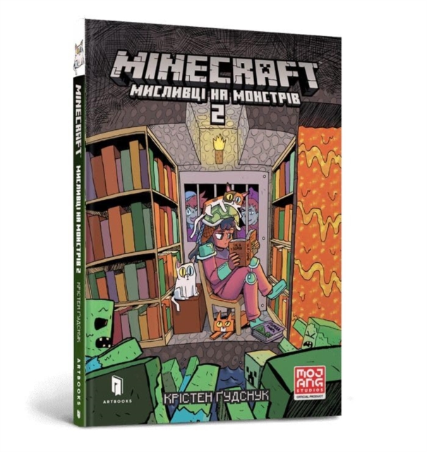 Minecraft Wither Without You Volume 2 (Ukrainian language)