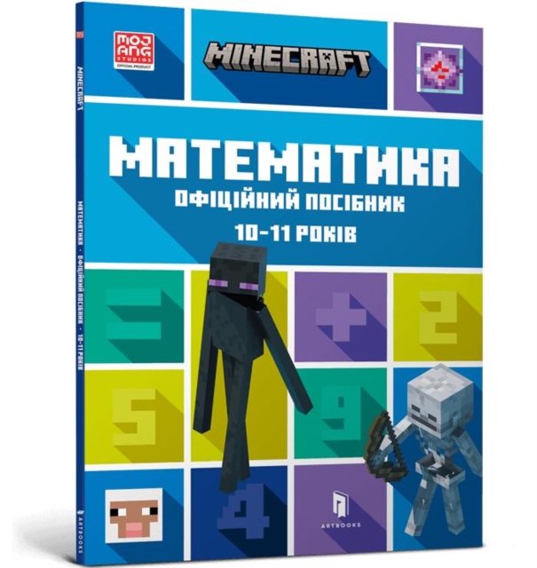 MINECRAFT Maths Official Workbook Ages 10 (Ukrainian language)