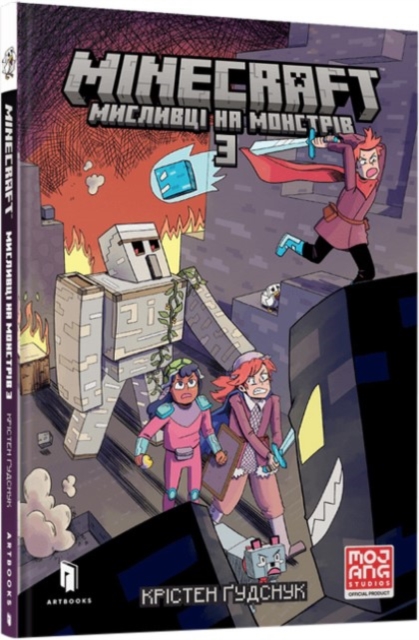 Minecraft Wither Without You Volume 3 (Ukrainian language)