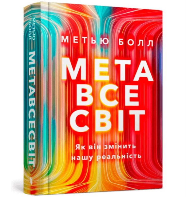 Metaverse