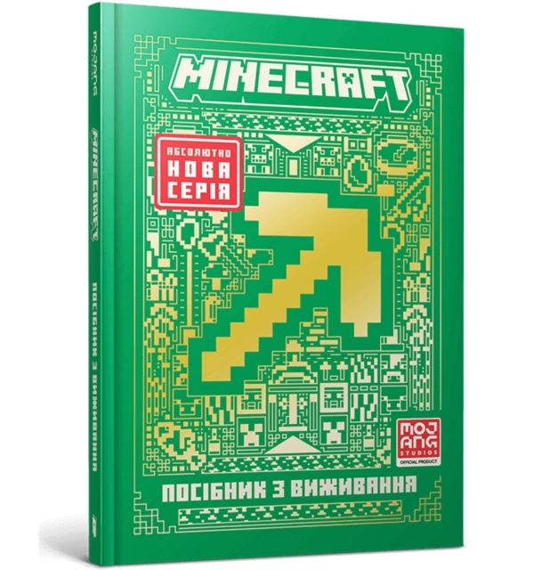 Minecraft Guide to Survival. Ukrainian edition