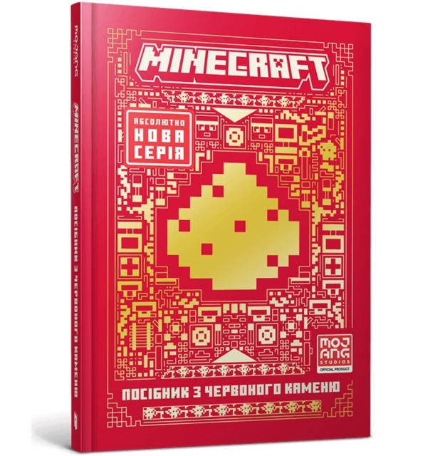 MINECRAFT Guide to Redstone. Ukrainian edition