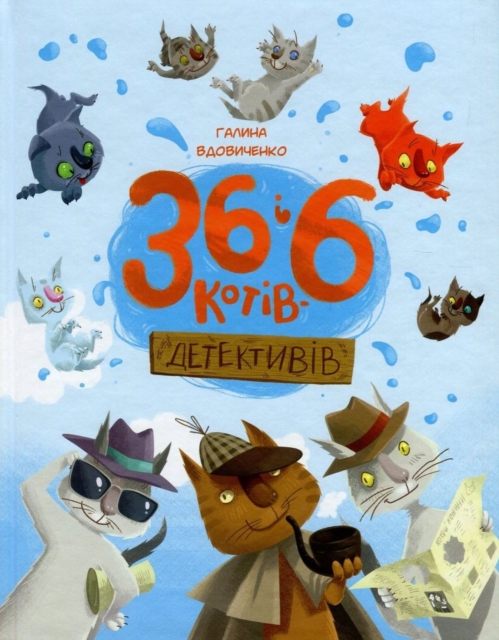 36 and 6 cat detectives