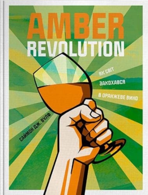 Amber Revolution