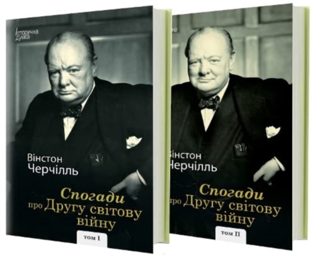Memoirs of the Second World War