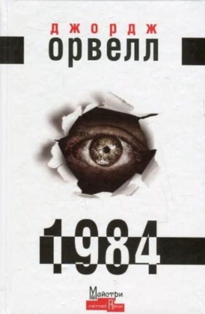 1984