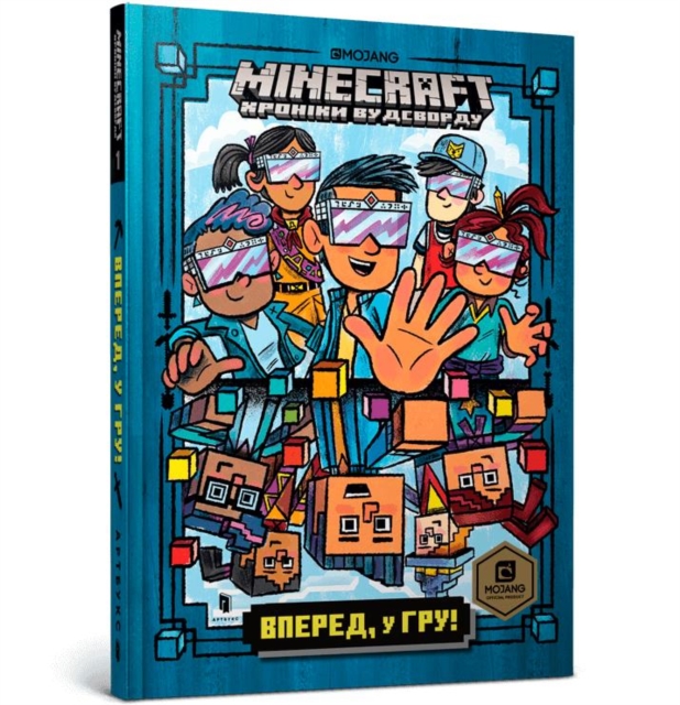 Minecraft: Into the Game (Ukrainian language)