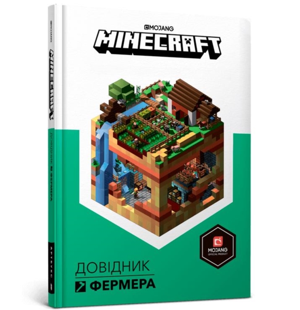 Minecraft: Guide to Farming (Ukrainian language)