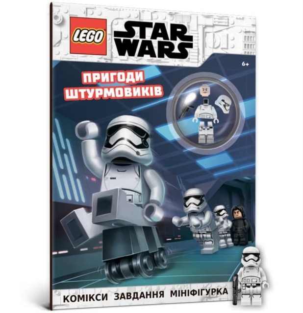 LEGO (R) Star Wars Stormtrooper Adventures (Ukrainian language)