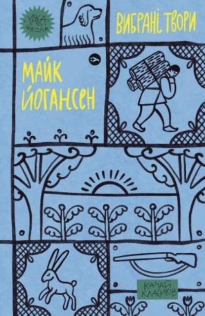 Maik Yohansen. Selected works