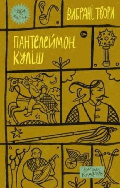 Panteleimon Kulish