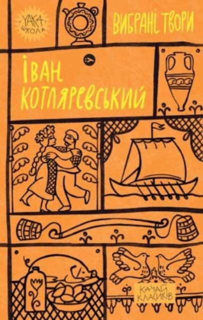 Ivan Kotliarevsky