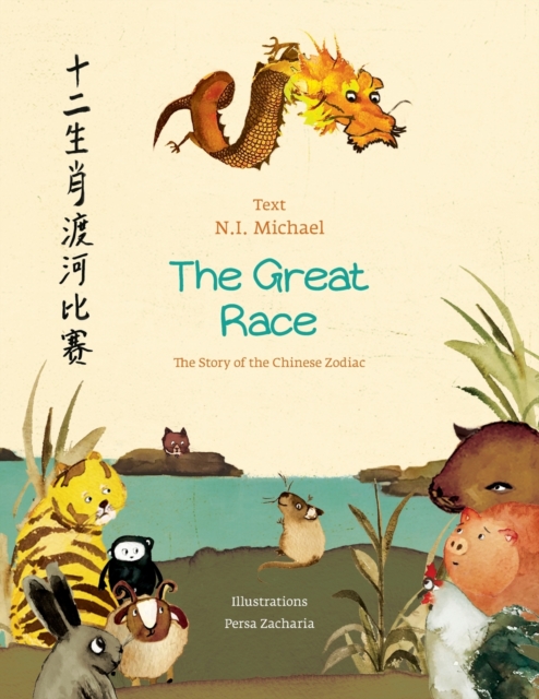 Great Race. The Story of the Chinese Zodiac