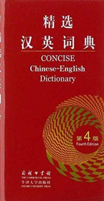 Concise Chinese-English Dictionary