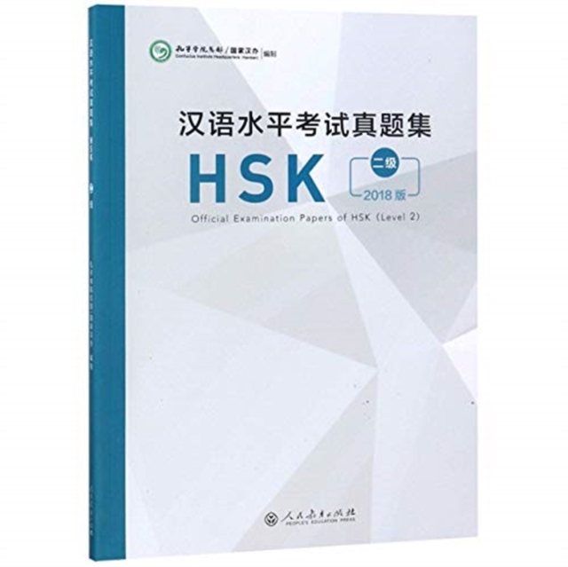 OFFICIAL EXAMINATION PAPERS OF HSK LEVEL