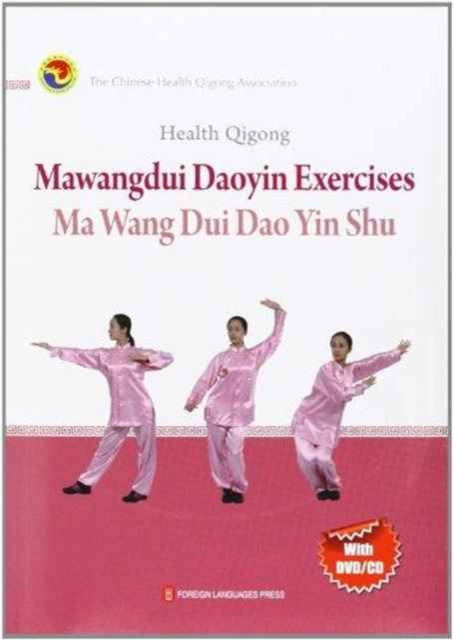 Jian Shen Qi Gong Ma Wang Dui Dao Yin Shu Ying Wen