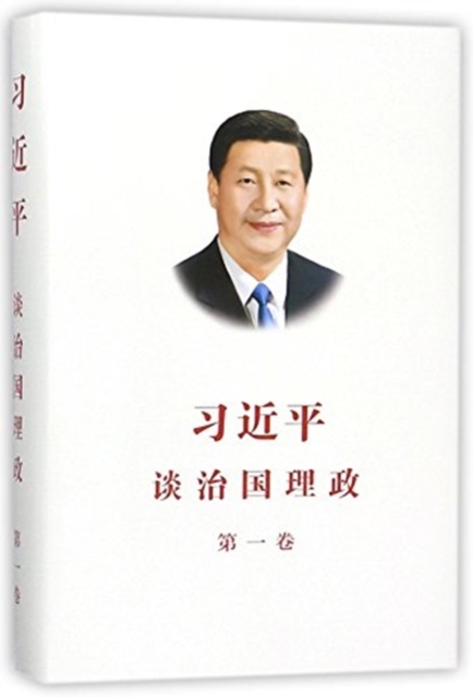 XI JINPING THE GOVERNANCE OF CHINA