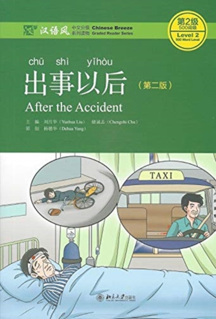 After the Accident - Chinese Breeze Graded Reader, Level 2: 500 Word Level