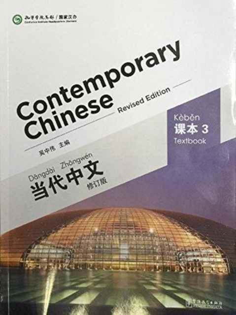 Contemporary Chinese vol.3 - Textbook