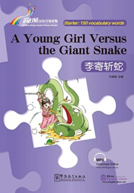 Young Girl Versus the Giant Snake - Rainbow Bridge Graded Chinese Reader, Starter : 150 Vocabulary Words