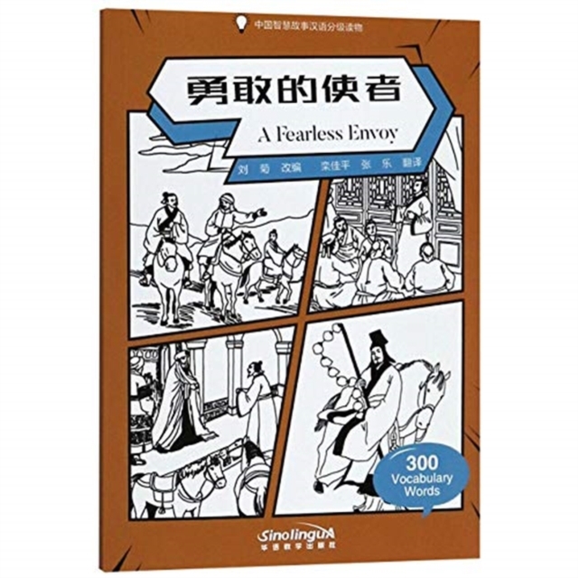 Fearless Envoy - Graded Chinese Reader of Wisdom Stories  300 Vocabulary Words