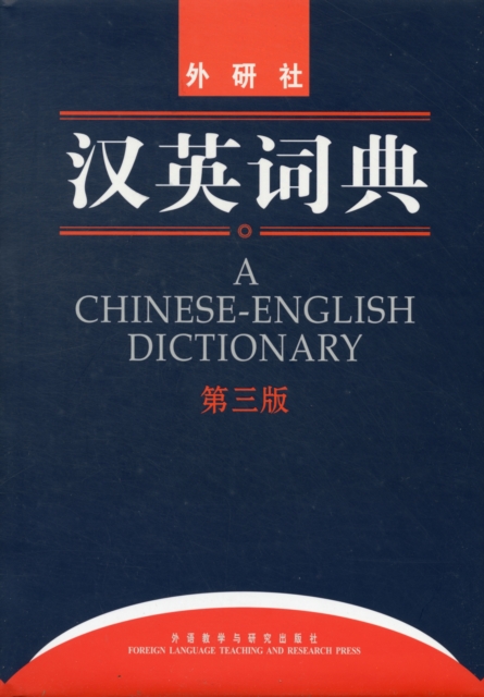 Chinese-English Dictionary