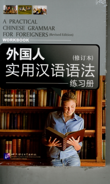 Practical Chinese Grammar for Foreigners (Textbook+Workbook)