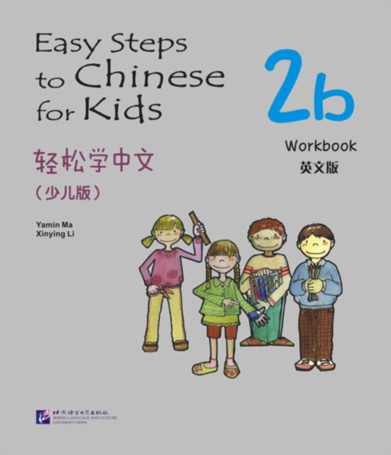 Easy Steps to Chinese for Kids vol.2B - Workbook