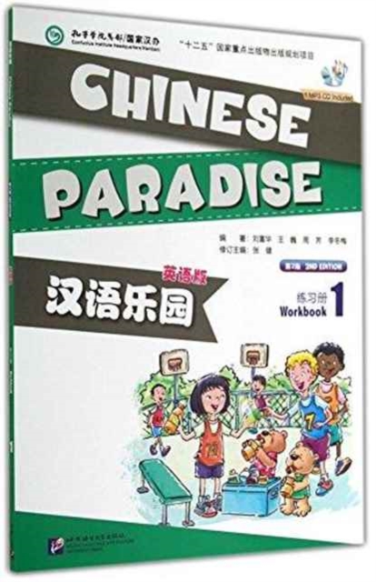 Chinese Paradise vol.1 - Workbook