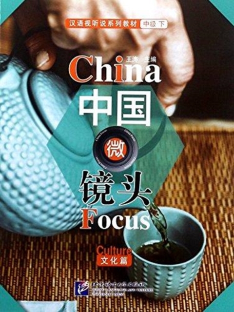 China Focus - Intermediate Level II: Culture