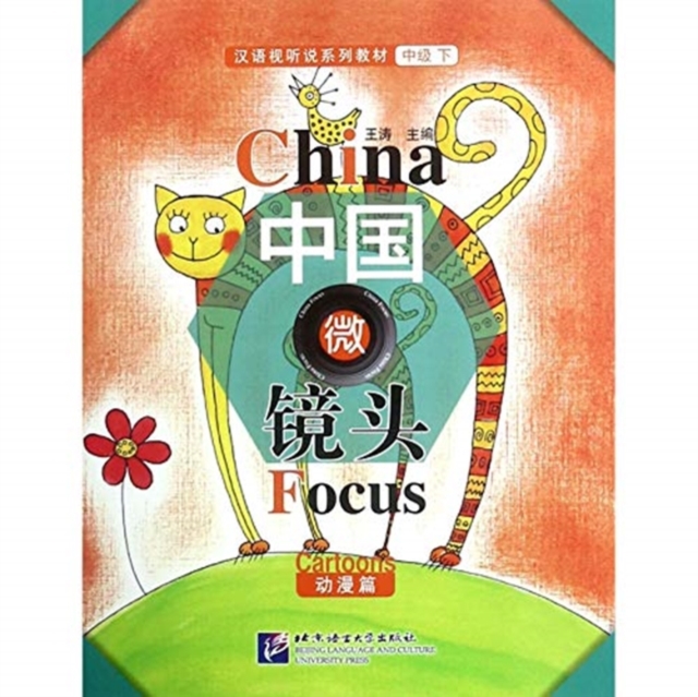 China Focus - Intermediate Level II: Cartoons