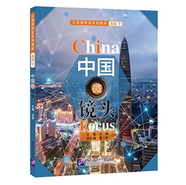 China Focus - Chinese Audiovisual-Speaking Course (Advanced Level) Vol. 2