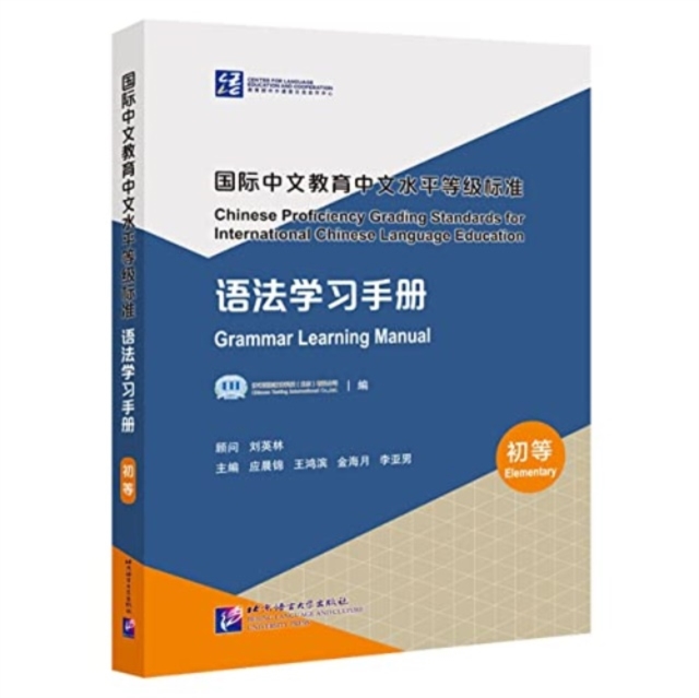 Chinese Proficiency Grading Standards for International Chinese Language Education* Grammar Learning Manual Elementary Level
