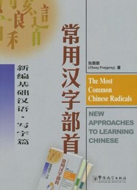 Most Common Chinese Radicals - New Approaches to Learning Chinese