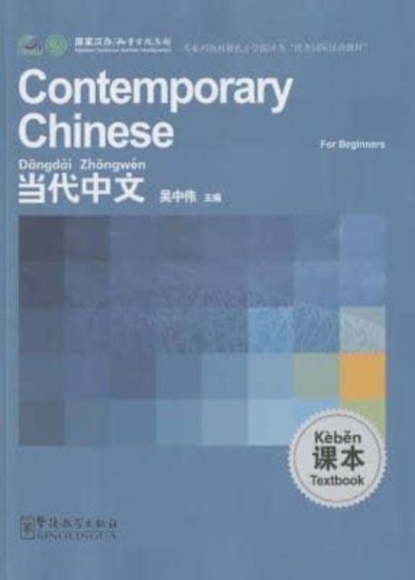 Contemporary Chinese for Beginners - Textbook