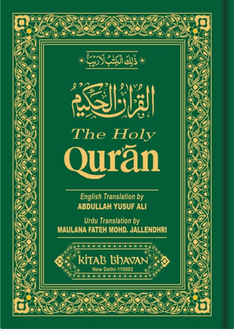 The Holy Qur'an