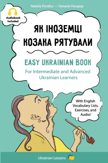 Як іноземці козака рятували