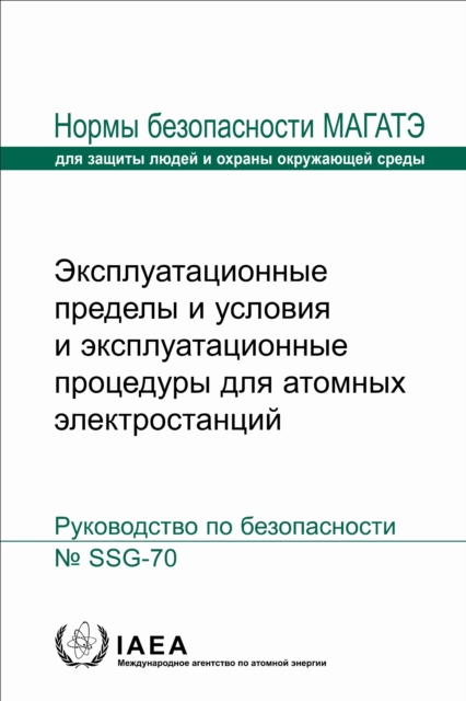Operational Limits and Conditions and Operating Procedures for Nuclear Power Plants