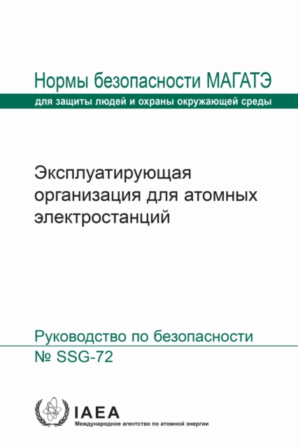 The Operating Organization for Nuclear Power Plants