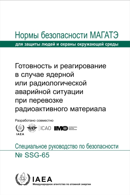 Preparedness and Response for a Nuclear or Radiological Emergency Involving the Transport of Radioactive Material