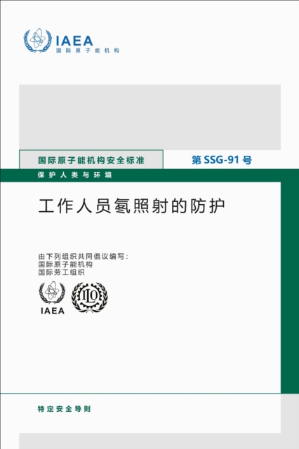 Protection of Workers Against Exposure Due to Radon